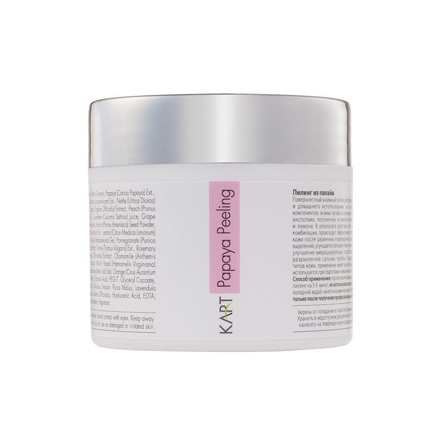 פילינג פפאיה