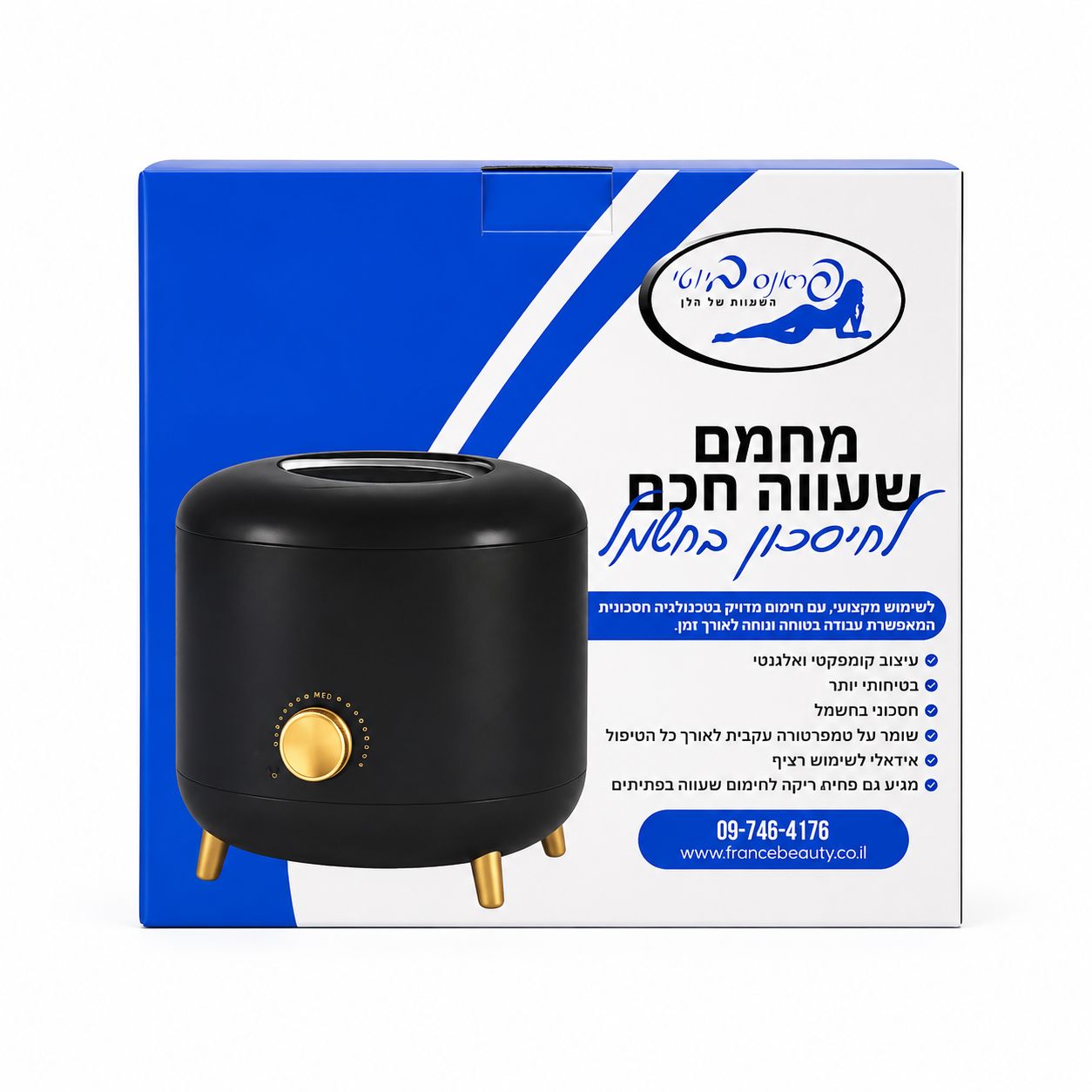 מחמם שעווה מקצועי France Beauty 800 גרם