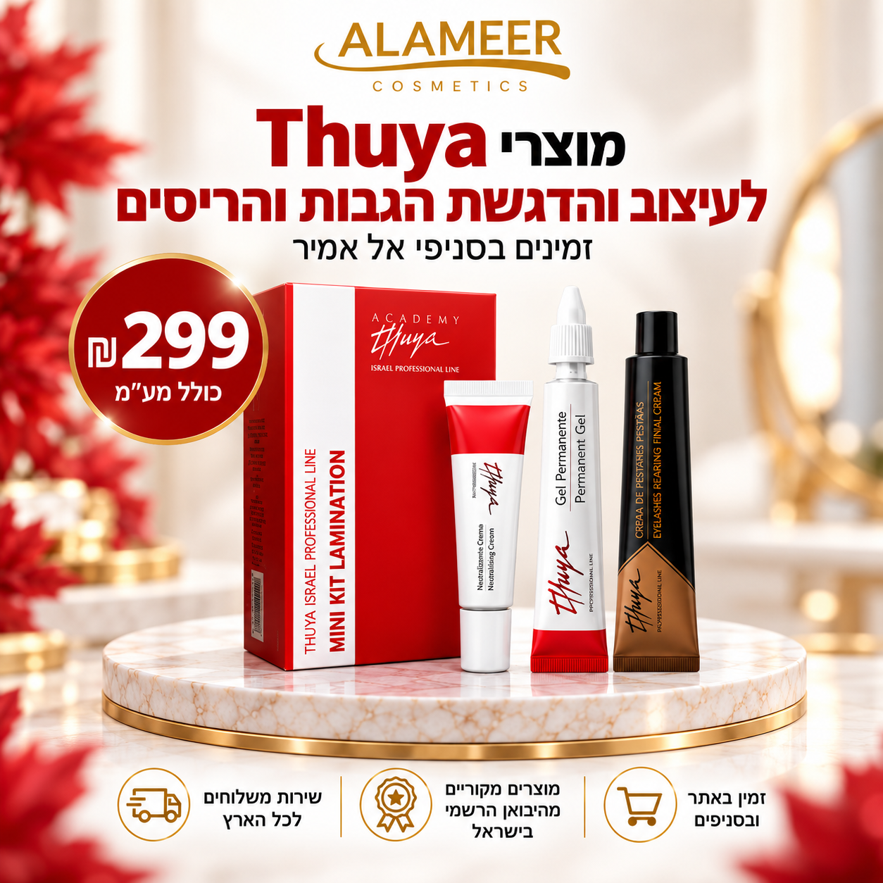 ערכת למינציה מקצועית לגבות ולריסים Thuya – Mini Kit